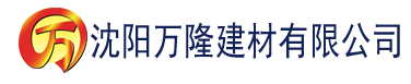 沈阳香蕉视频观看视频下载建材有限公司_沈阳轻质石膏厂家抹灰_沈阳石膏自流平生产厂家_沈阳砌筑砂浆厂家